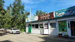Кулинария (Solnechnaya Polyana Street, 37А), butcher shop