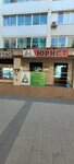 Variant (prospekt Lenina, 5), real estate agency