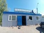 Шиномонтажная мастерская (Leninskiy district, ulitsa Shchorsa, 63/3), tire service