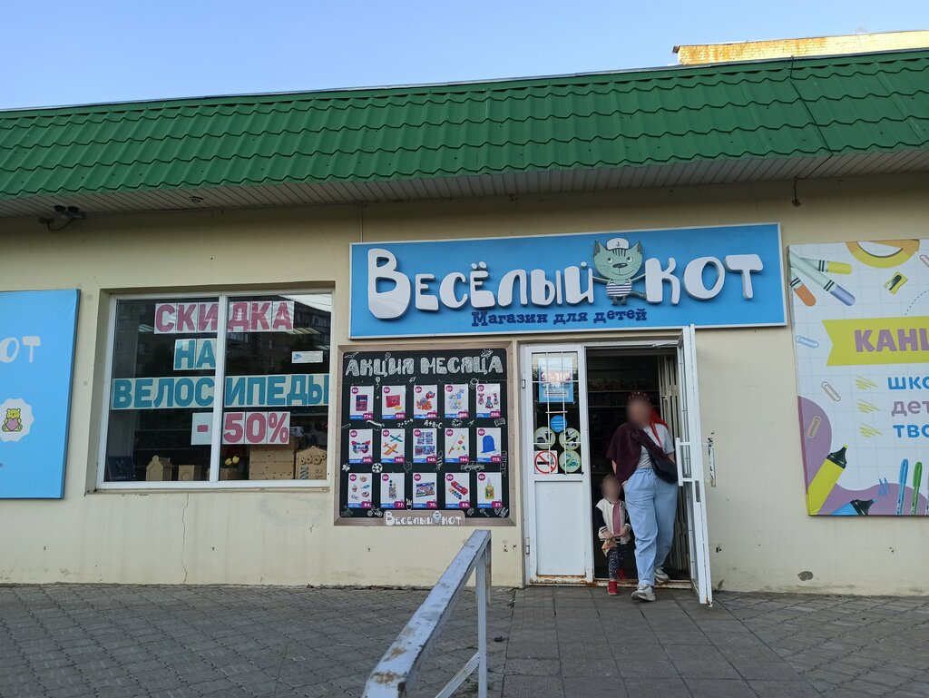 Toys and games Весёлый кот, Orel, photo