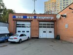 Amt centr (Oktyabrskiy Avenue, 4В), car service, auto repair