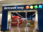 Detskij mir (Miklukho-Maklaya Street, 18к3), children's store