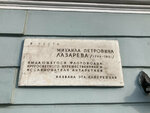 В честь Михаила Петровича Лазарева, 1788-1851, выдающегося флотоводца, кругосветного путешественника и исследователя Антарктики названа эта набережная (Bolshaya Zelenina Street, 41), memorial plaque, foundation stone