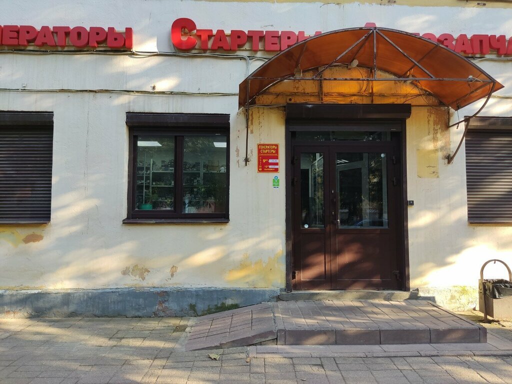 Auto parts and auto goods store Генераторы стартеры, Yaroslavl, photo