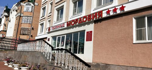 Внешний вид отеля Мордовия в Саранске, фото 2