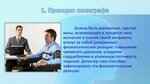 Истина (ulitsa Partizana Zheleznyaka, 18), polygraph testing