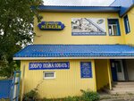 Center Mebeli (gorodskoy posyolok Taytsy, Sovetskaya ulitsa, 29), tienda de muebles