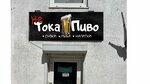 Ne Toka Pivo (posyolok Verkhnebakanskiy, ulitsa Murzidi, 4/6), beer shop