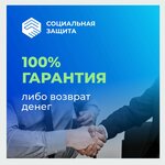Social Protection (Tsentralniy Microdistrict, Roz Street, 117), legal services