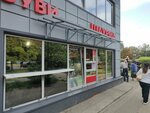 Быстрое питание (Zheleznodorozhny Microdistrict, Proletarskaya ulitsa, 1А), comida rápida