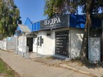 Pudra (Gaya Avenue, 96) ، مصففو الشعر