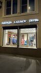 Kasumov Outlet (Rochdelskaya Street, 11/5), clothing store