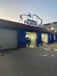 Premium (Khlebozavodskaya Street, 10А), car wash
