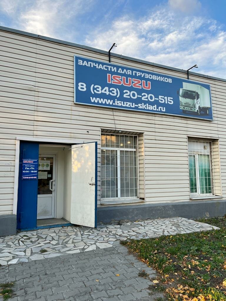 متجر قطع غيار ولوازم السيارات Isuzu-sklad ، يكاترينبورغ، صورة