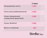 Slimbar_kova (Molokova Street, 42А), beauty salon