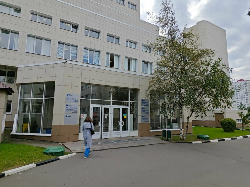 Professional development center Institut povysheniya kvalifikatsii i perepodgotovki kadrov Rudn, Moscow, photo