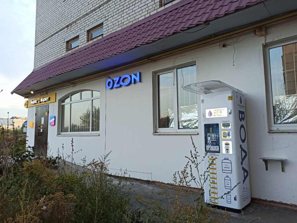 Point of delivery Ozon, Orel, photo