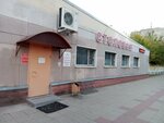 Столовая (Dmitriya Donskogo Street, 37А), comedor
