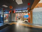 Chetyre Lapy (ulitsa Panfilova, 22), pet shop