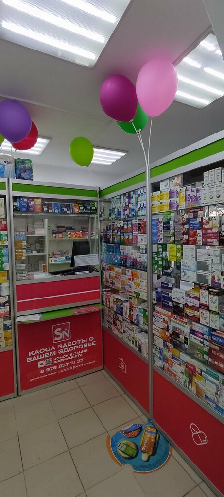 Аптека Аптека, Симферополь, фото