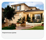 Рай дом (Gvardeiskaya street, 33) ، شركة بناء