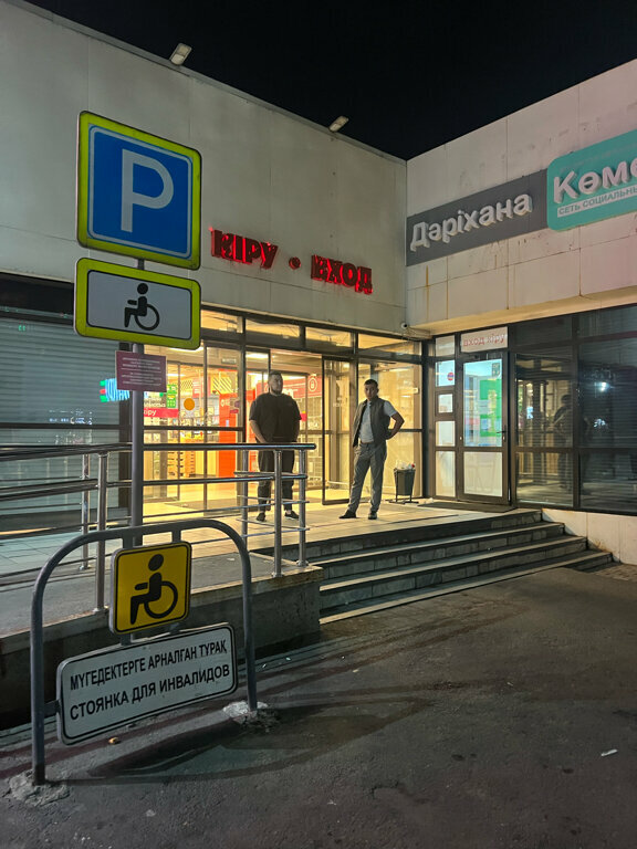 Supermarket Magnum Super, Almaty, photo