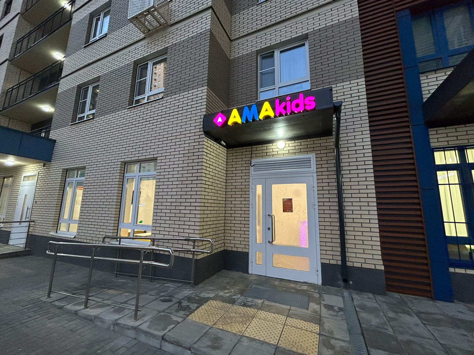 Amakids сибирская ул 9 фото