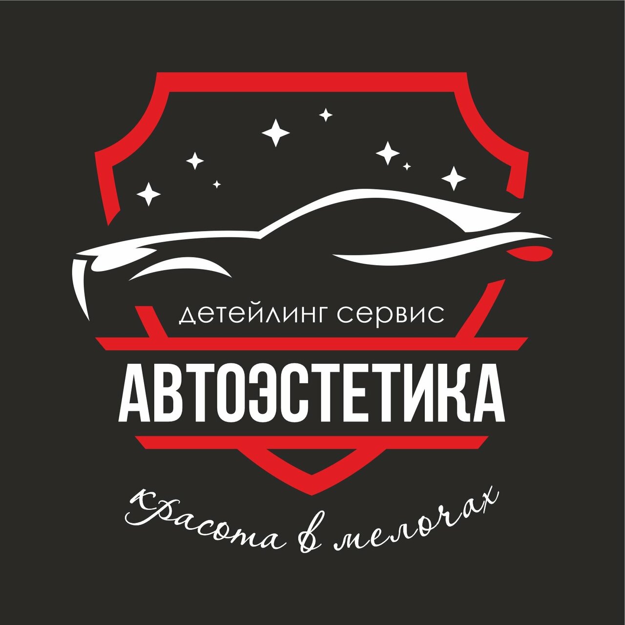 АвтоЭстетика