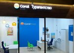 Coral Travel (gorod Telmana, 8), travel agency