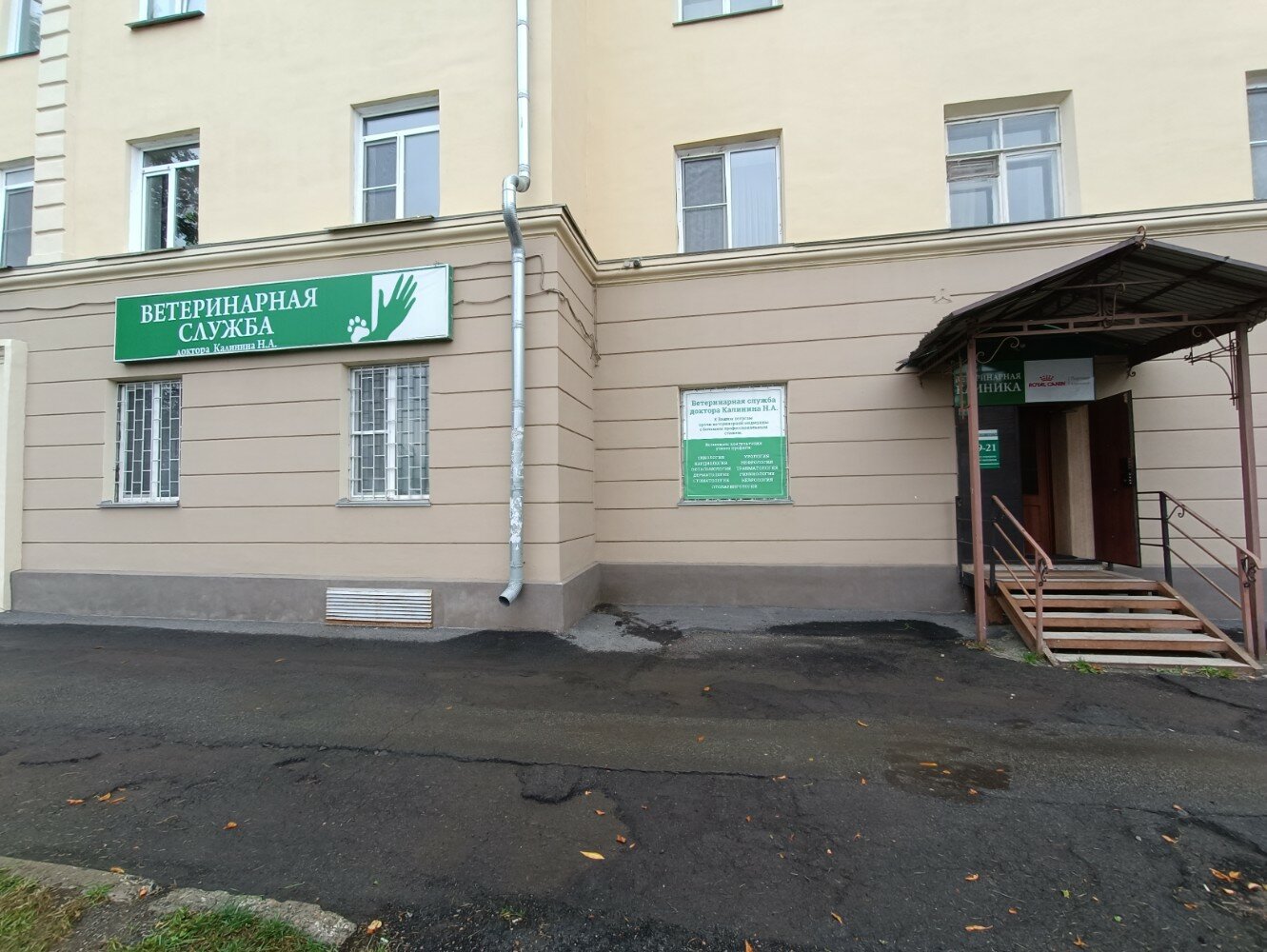 Клиника доктора калининой ул бабаевского 31 фото