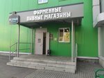Медный Великан (Vokzalnaya Street, 10Ак7), beer shop