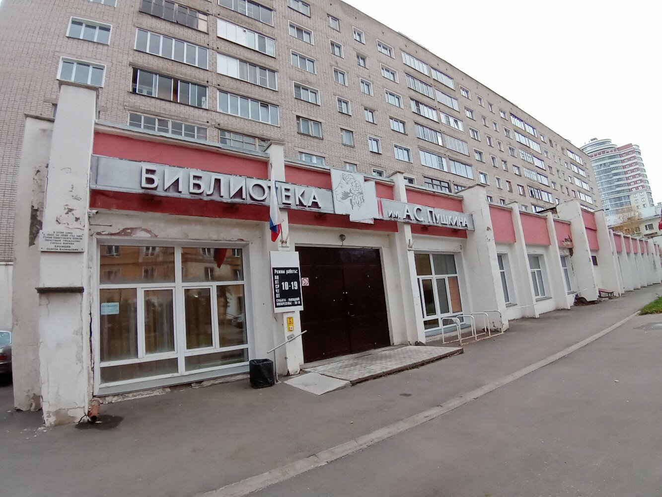 Shau преображенская ул 25 октябрьский район фото