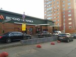 Vkusno — i tochka. Auto (Nosovikhinskoye Highway, 12), fast food