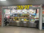 Duet (Olhovskaya Street, 2), cafetería