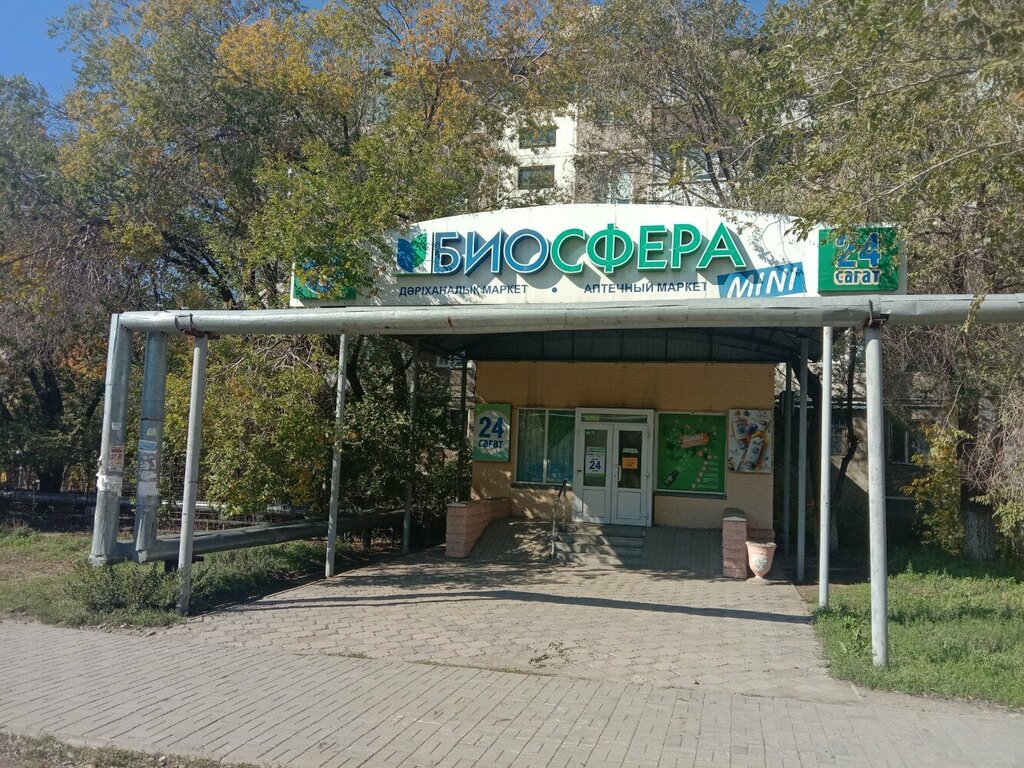 Дәріхана Биосфера, Қарағанды, фото