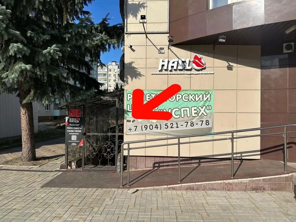 Clothing store Haslo, Kurchatov, photo