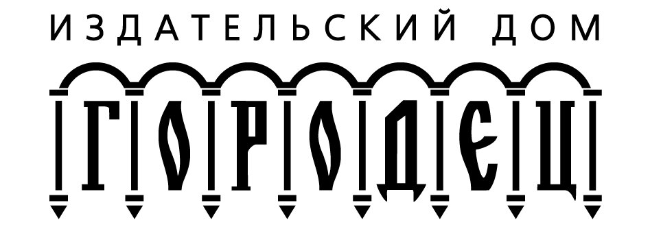 Городец