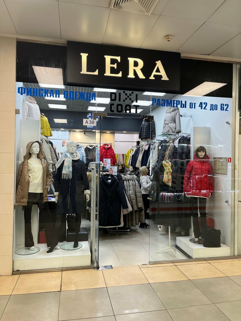 Магазин одежды Lera, Москва, фото