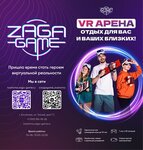 Zaga-game (Tkachey Street, 7/8), virtual reality club
