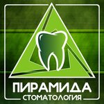 Piramida (Gagarina Street, 8), dental clinic