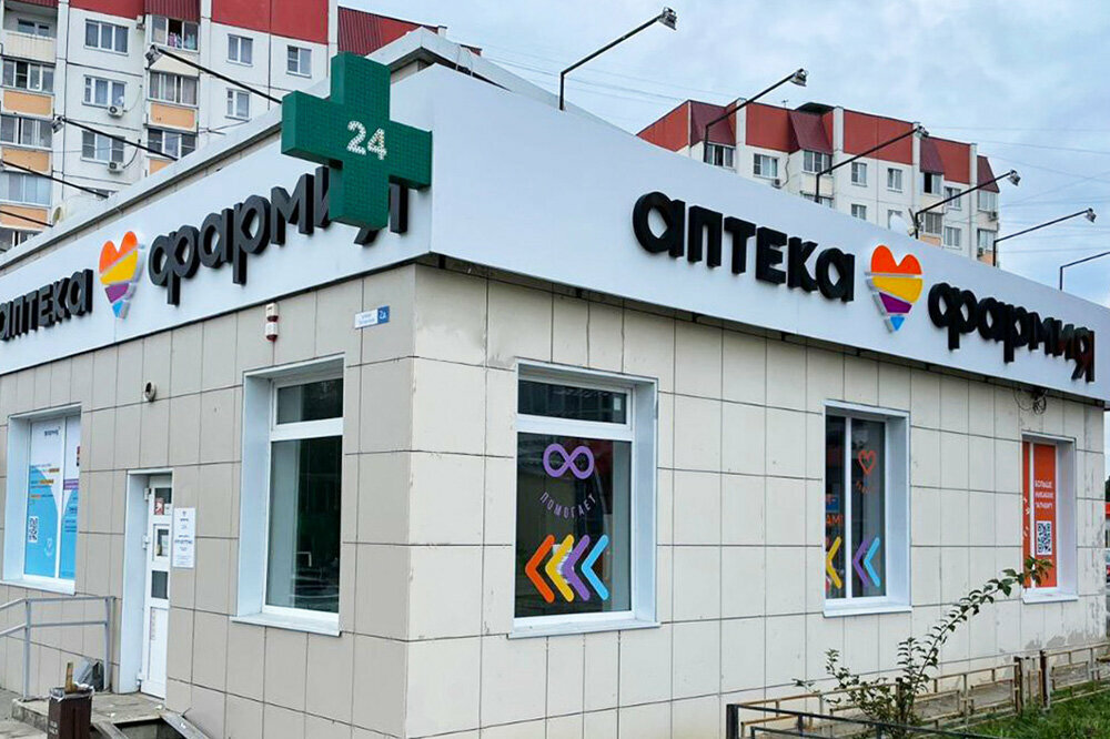 Панорама: Власта, аптека, ул. Богдана Хмельницкого, 17, Воронеж - Яндекс Карты