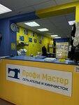 Profi Master (Daurskaya Street, 40) ، التنظيف الجاف