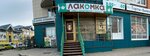 Lakomka (Moskovskiy prospekt, 49А) ، كانتين