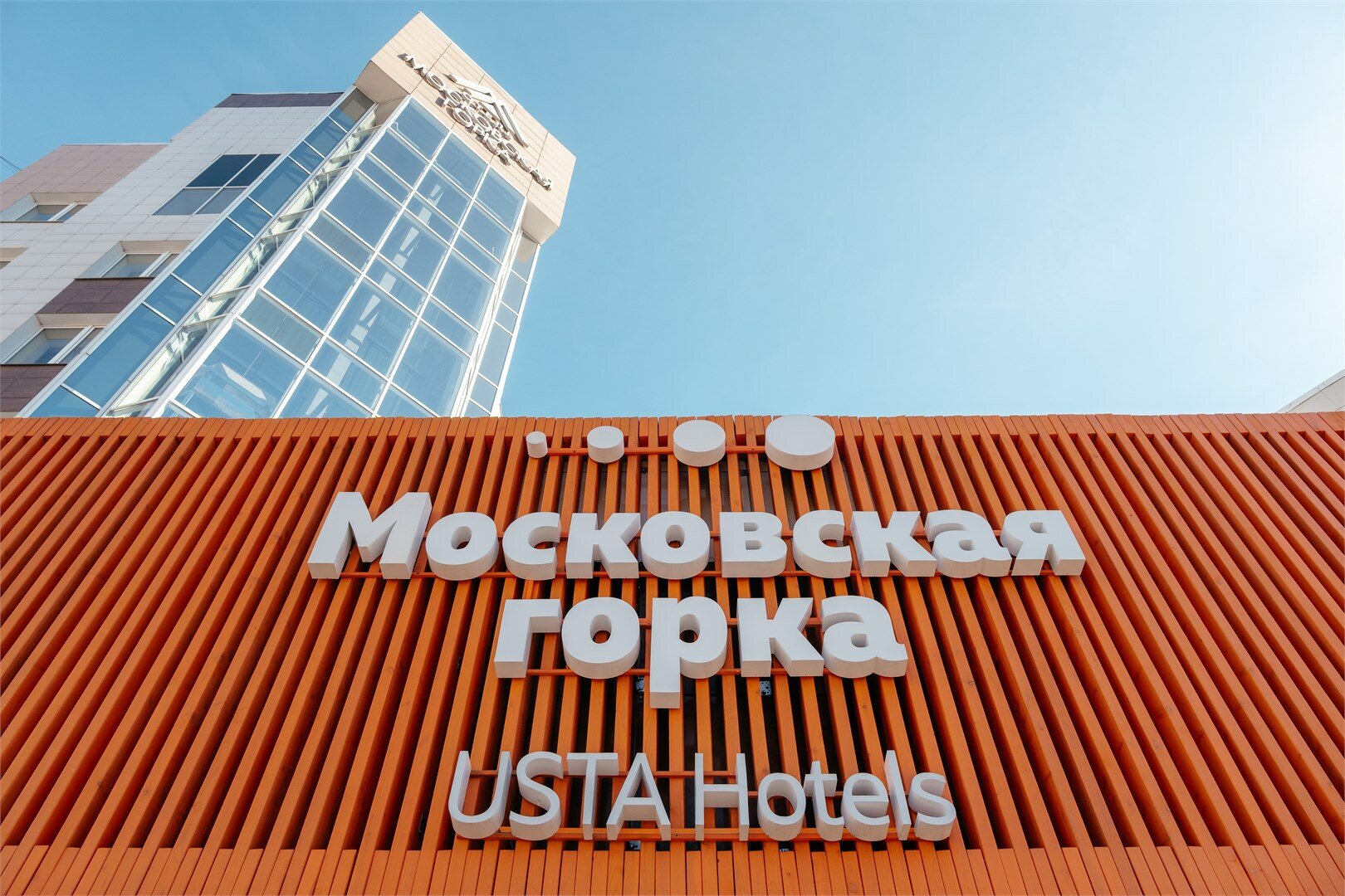 Фото Московская Горка by Usta Hotels