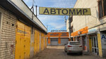 Avtomir (Adoratskogo Street, 63), servicio de coches, centro de reparación de automóviles