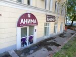 Anima (Uritskogo Street, 2/1), veterinary clinic