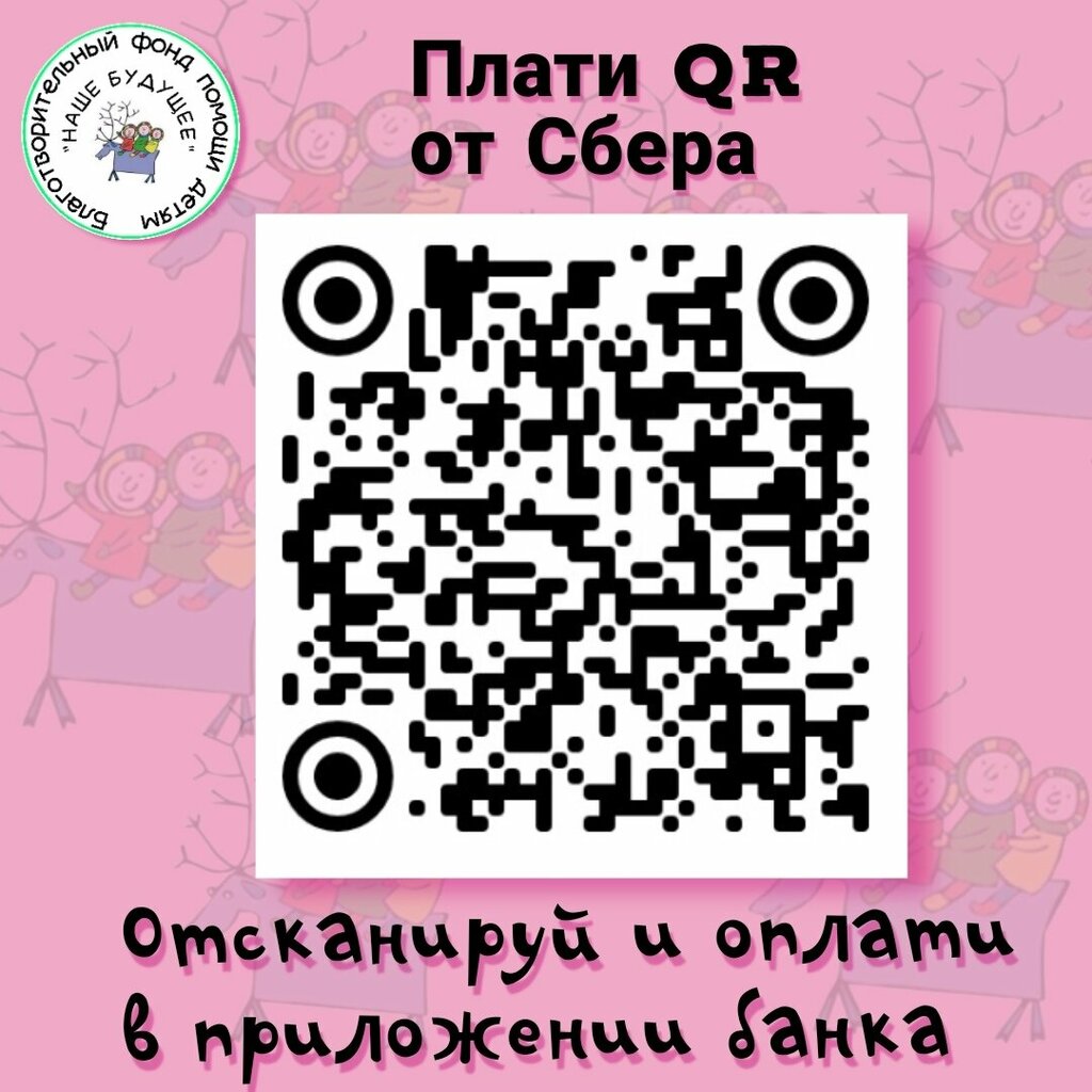 Charity fund Charity Foundation for Helping Children Our Future, Kirovsk, photo