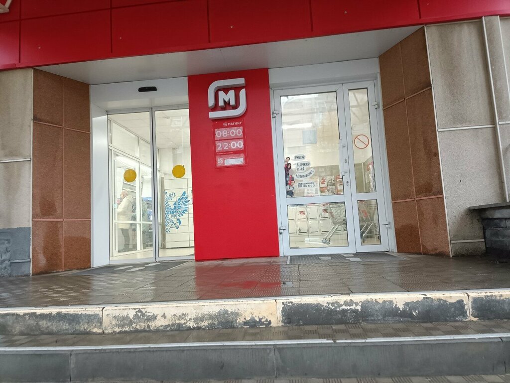 Supermarket Magnit, Kirov, photo
