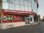 Vseinstrumenti.ru (Vakhitova Avenue, 20Б), electric and gas powered tools
