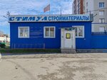 Stimul (rabochiy posyolok Krasnoobsk, Severnaya ulitsa, 14), building mixes